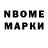 Марки 25I-NBOMe 1,8мг VIC ORTIZ