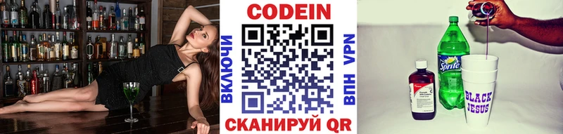 Codein напиток Lean (лин)  где можно купить наркотик  Злынка 