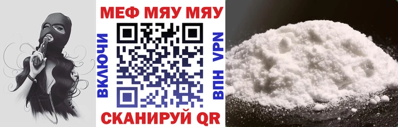 Меф mephedrone  магазин продажи наркотиков  Злынка 